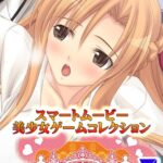 ツゴウノイイ家族～Hカップ純情いやし系優等生『飛鳥』～3