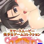 ツゴウノイイ家族～Iカップいいなり兄嫁未亡人『晴香』～2