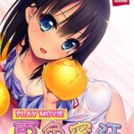 夏色蜜汗～えっちな少女としたたる匂い PLAY MOVIE