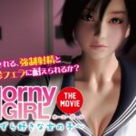 Horny Girl～いたずら好きな女の子～ The Movie