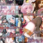 うさみみボウケンタン～セクハラしながら世界を救え～ 第三話 刺激的な街にご用心！勇者のモテ期と世界の真実