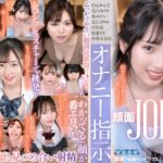 【VR】顔射待ち顔でオナニー指示