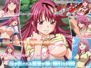 Diabolus～鬼哭～ 上巻 「鬼姫の疼き」 【h_386porore00038】