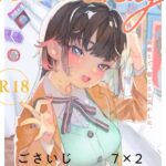 COMICキスハグ vol.2