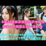 S級AI美女グラビアアイドル夏コーデ私服シリーズ#15 『パステルカラーのニットにプリーツスカート、ポインテッドトゥフラットで上品カジュアル』
