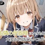 お隣の便器様にいつも毎回〜大変お世話になってる件〜 【d_540309】